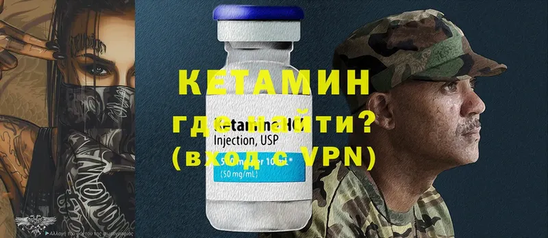 КЕТАМИН VHQ  Бугуруслан 