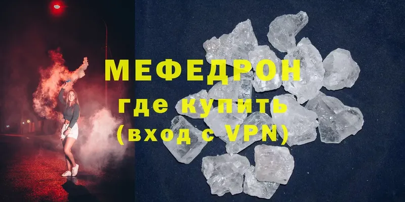 МЕФ VHQ  наркотики  Бугуруслан 