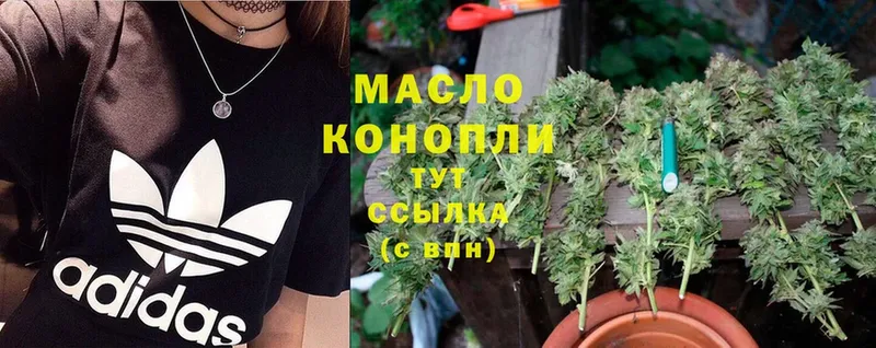 ТГК THC oil  Бугуруслан 